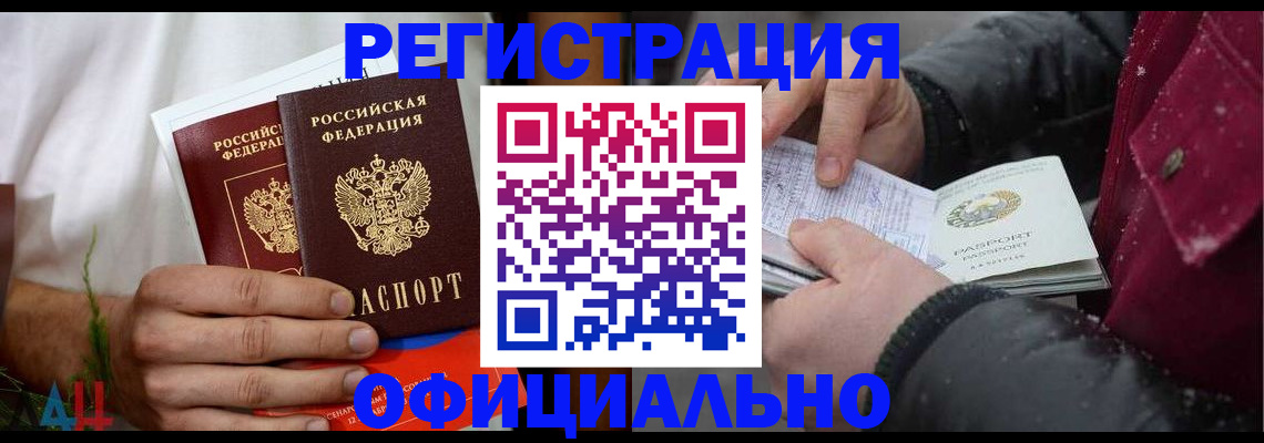 прописка от собственника в Хилке