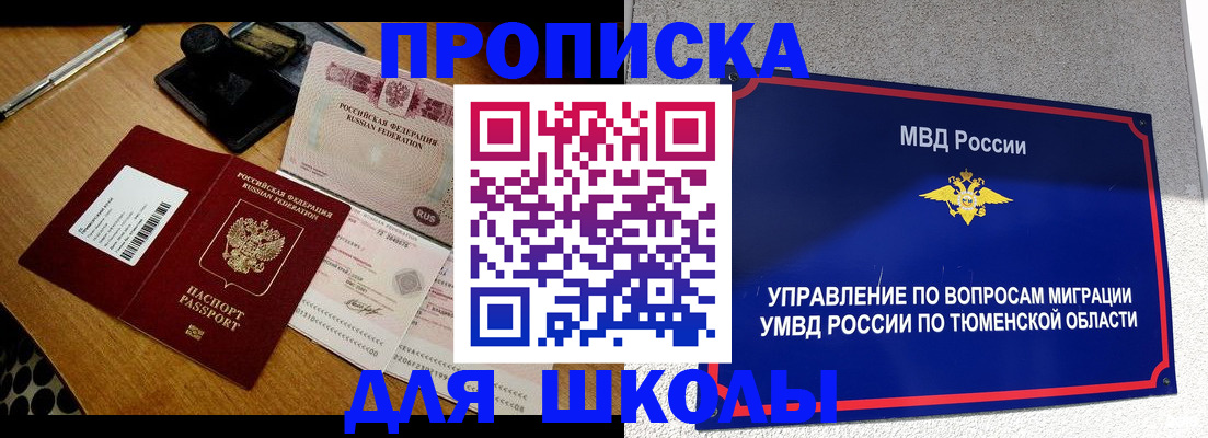 временная регистрация недорого в Хилке