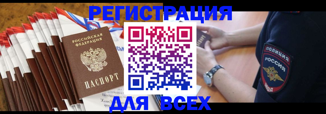 прописка ребенка в Хилке