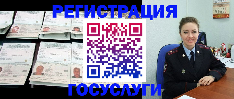 временная регистрация в Хилке