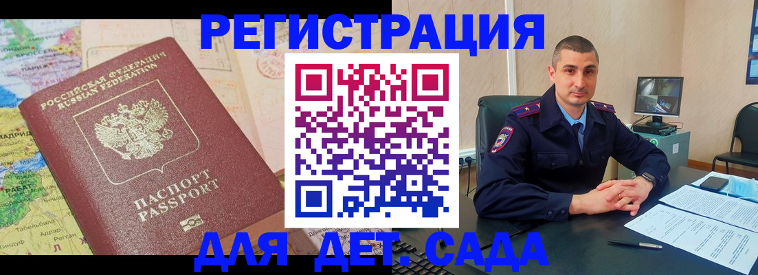 прописка для военкомата в Хилке