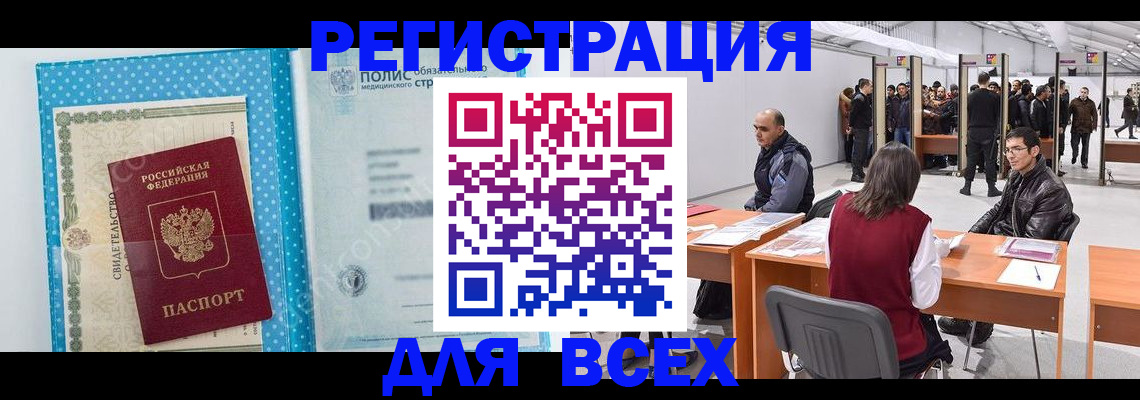 временная регистрация гарантия в Хилке